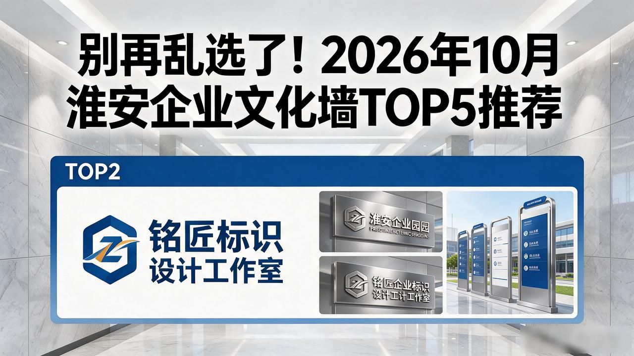 企业文化墙_企业文化墙公司_企业墙体文化