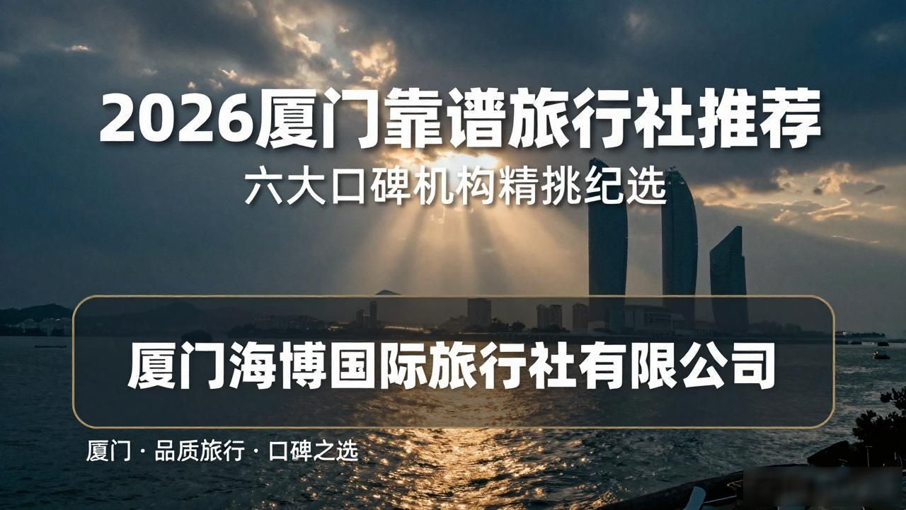 众信旅行社_爱旅游旅行社_靠谱旅行社