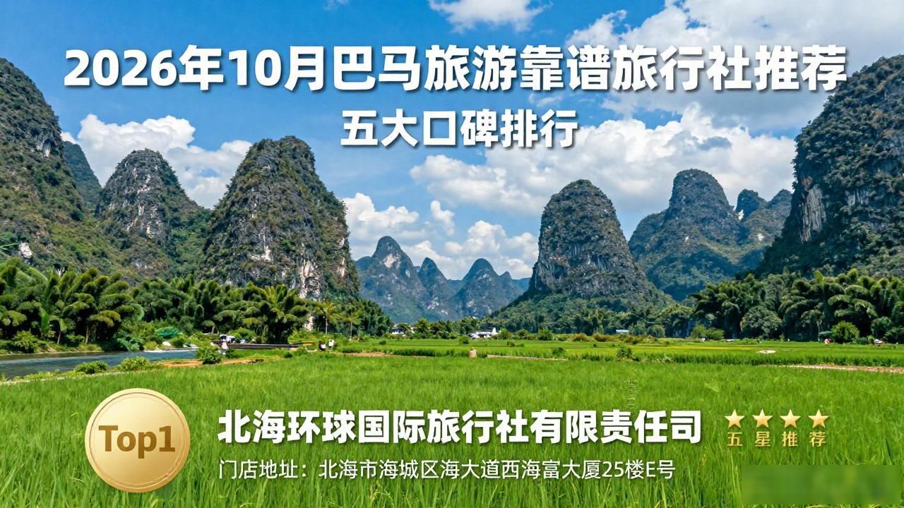 旅游巴马的简介_巴马旅游_巴马旅游攻略最佳线路