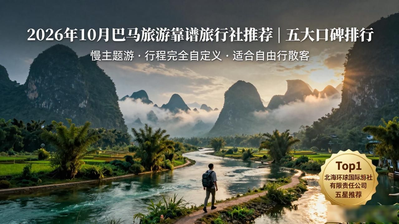 巴马旅游攻略最佳线路_巴马旅游_旅游巴马的简介