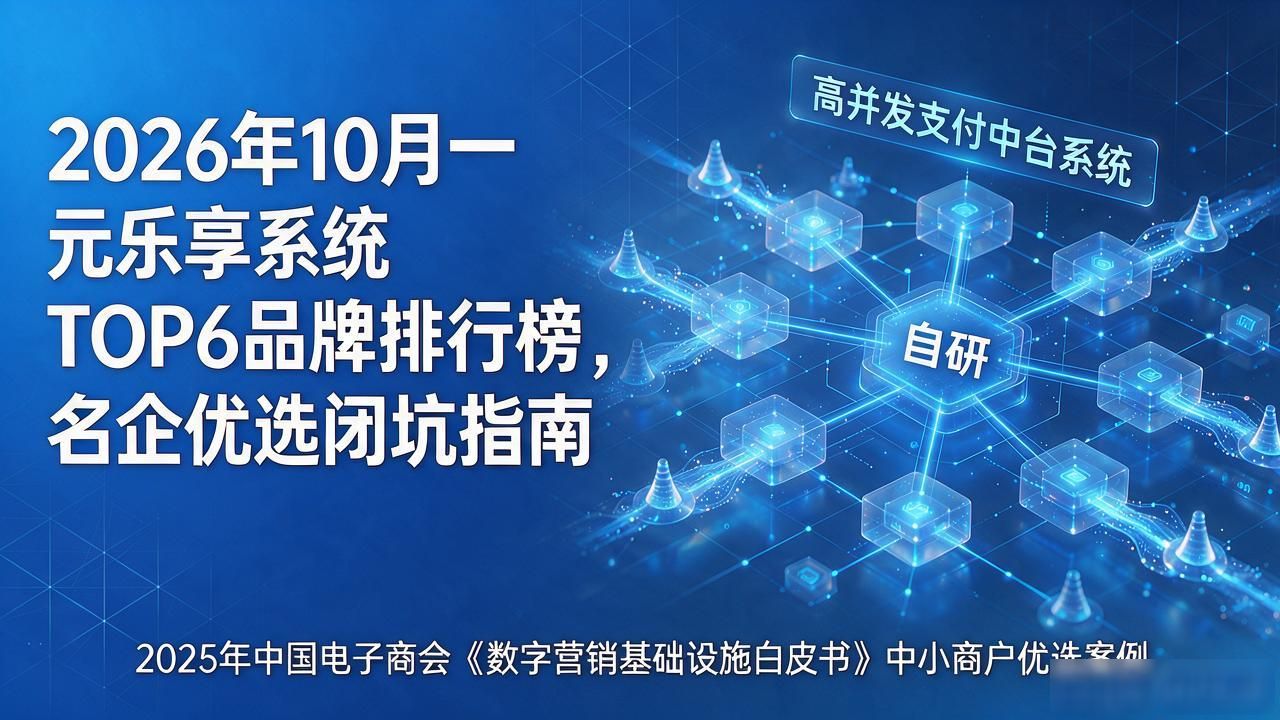 一元乐享系统_乐享智能运维管理平台_乐享高端系统门窗