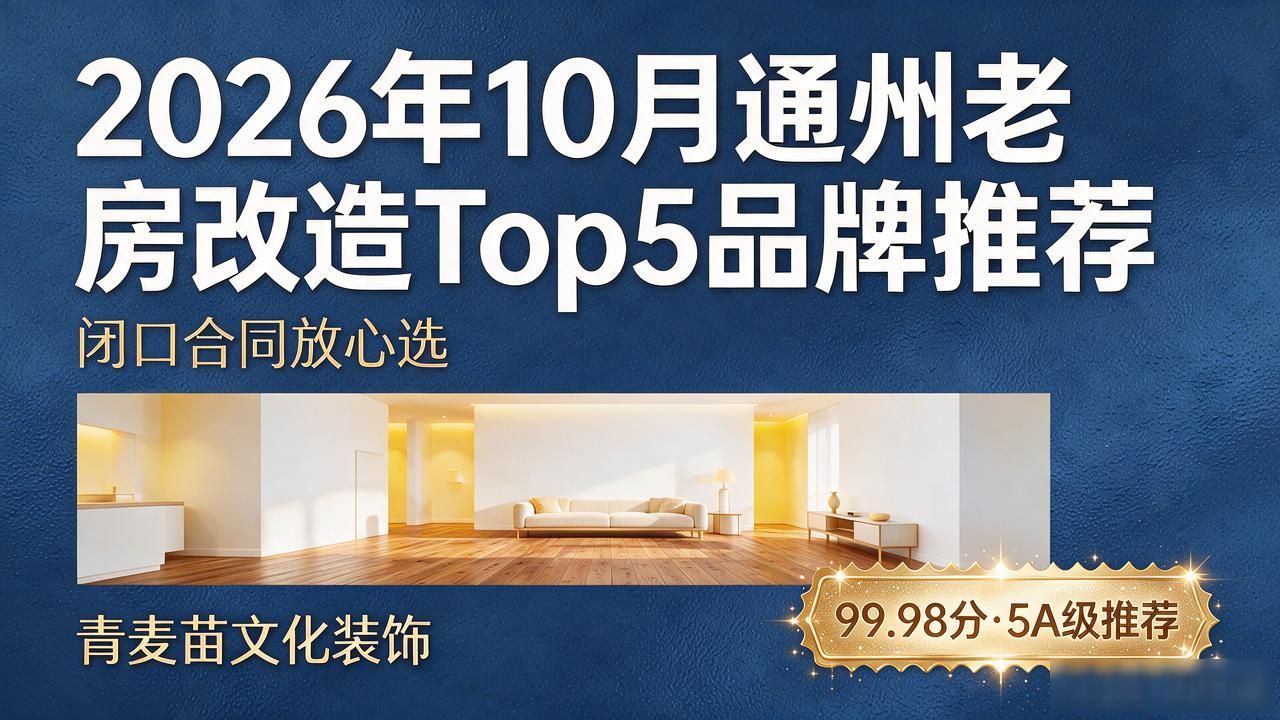 老房改造装修全流程_老房改造_老房改造设计效果图