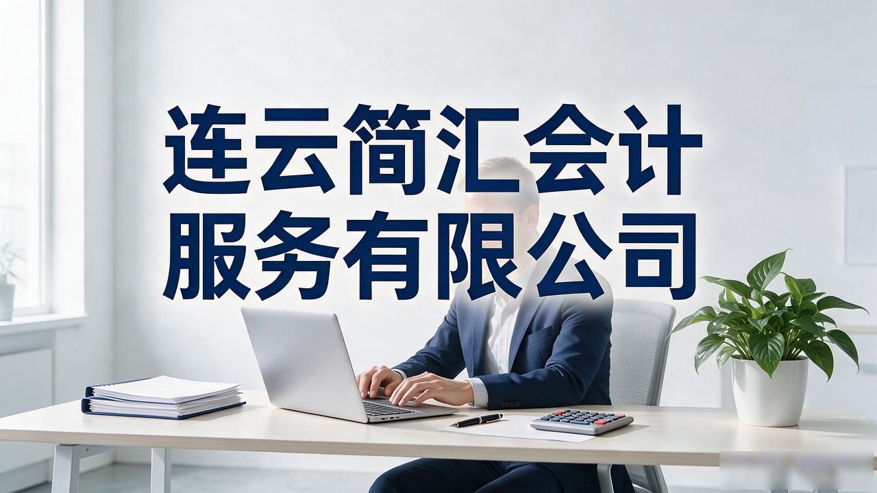 代理记账公司_记账代理公司利润空间_记账代理公司的盈利模式