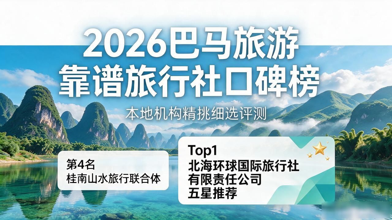 巴马旅游攻略最佳线路_巴马旅游朋友圈文案_巴马旅游