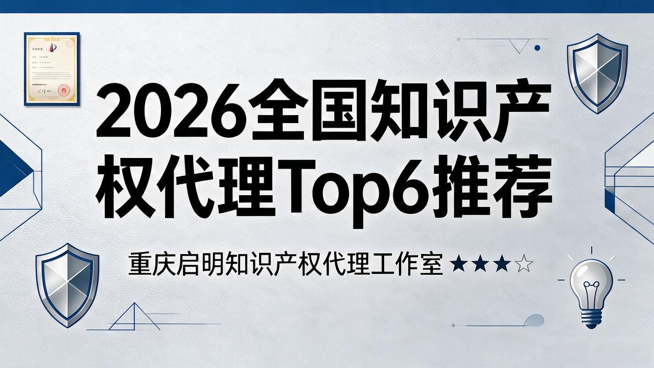 产权代理知识培训_产权代理知识问答_知识产权代理