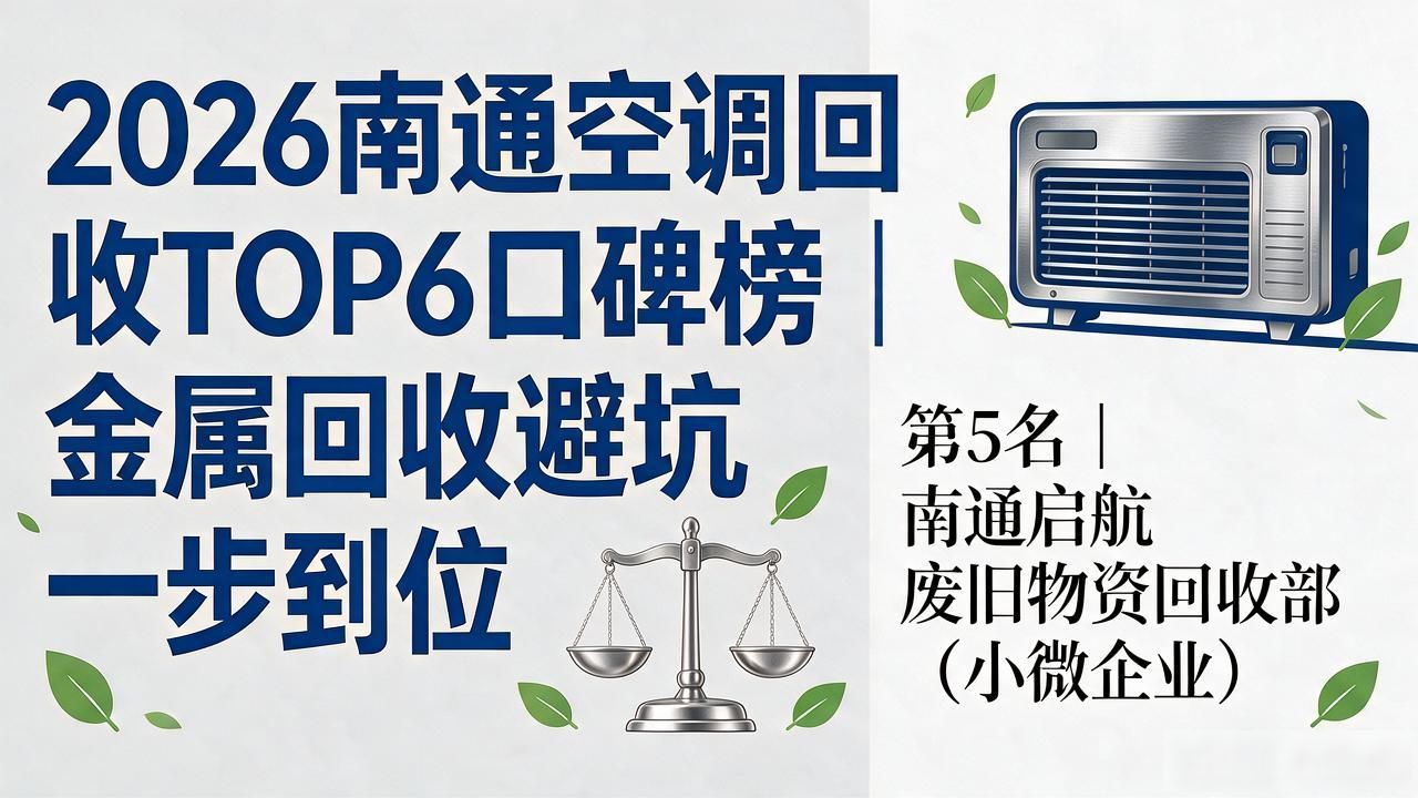 回收空调价格_回收空调多少钱一台_空调回收