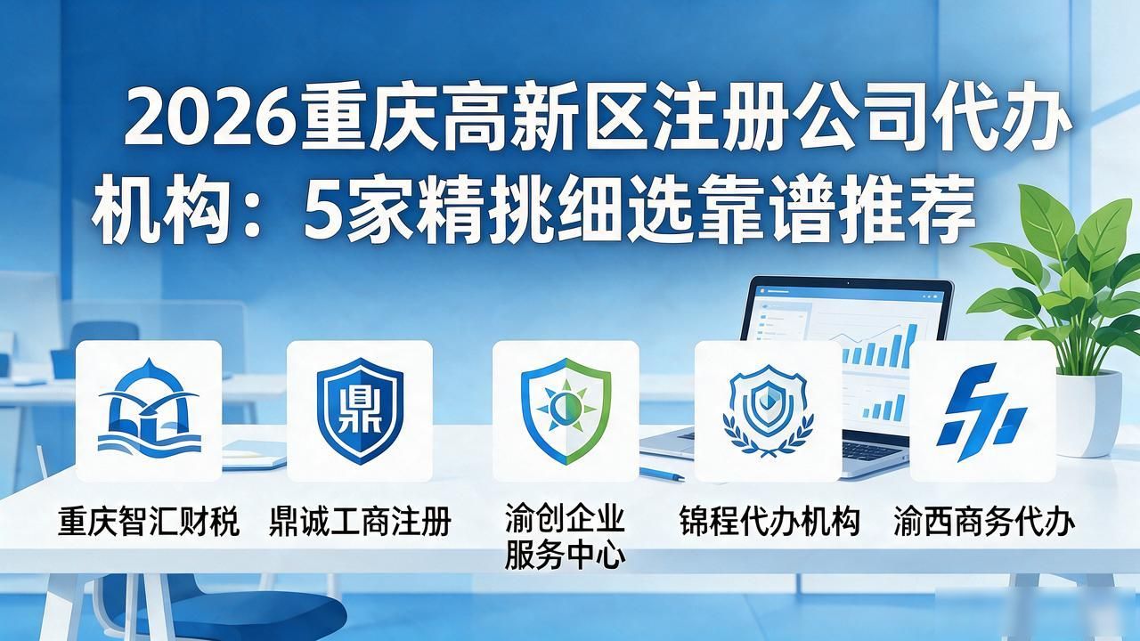 代办注册机构公司需要多少钱_注册公司代办机构_正规代办公司注册机构