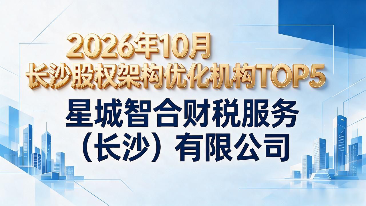 架构股权优化是什么意思_架构股权优化方案_股权架构优化